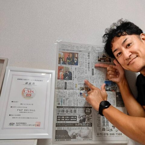 6カ月の活動期間で成婚✨️