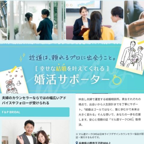 F&P BRIDALが「日経xwoman」に掲載されました！