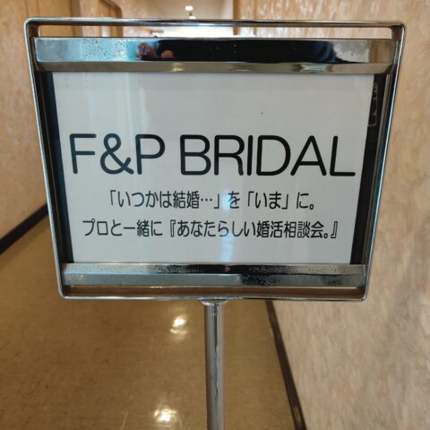 婚活無料相談会 開催のお知らせ✨