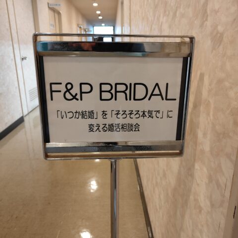 小野商工会議所で無料相談会開催のお知らせ✨