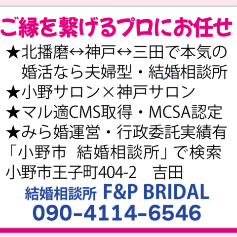 【6月無料相談会のお知らせ・F&P  BRIDAL】
