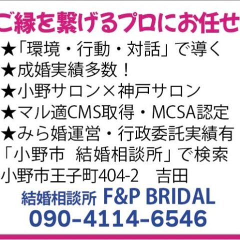 【7月無料相談会のお知らせ・F&P BRIDAL】