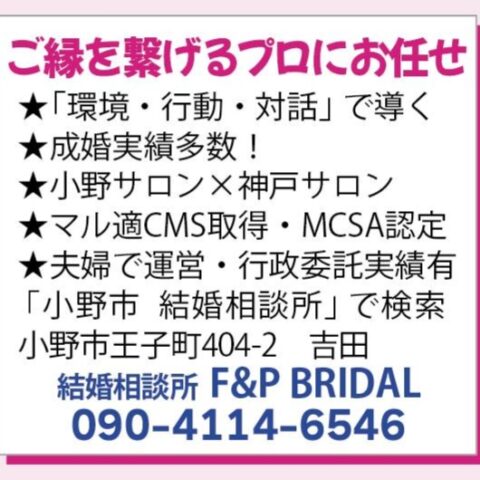【8月無料相談会のお知らせ・F&P BRIDAL】