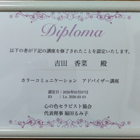 婚活にも活かせる「カラーコミュニケーション」｜F&P BRIDALの会員様サポートに新たな強み