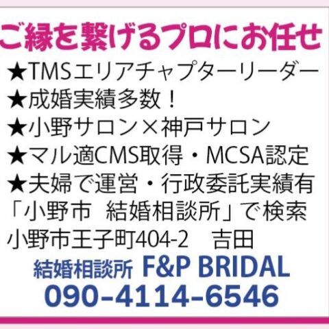 【9月無料相談会のお知らせ・F&P BRIDAL】
